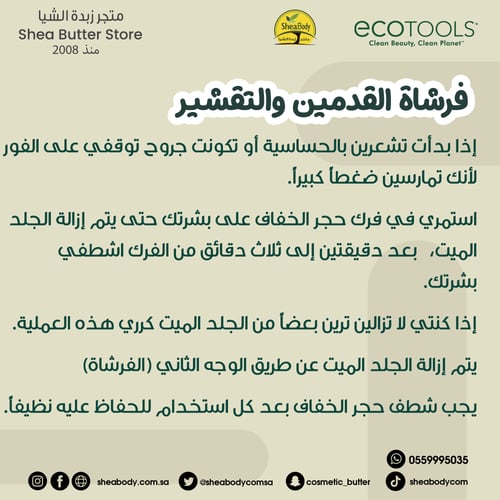 فرشاة تنظيف وتقشير القدمين وجه حجر أبيض ووجه فرشاة