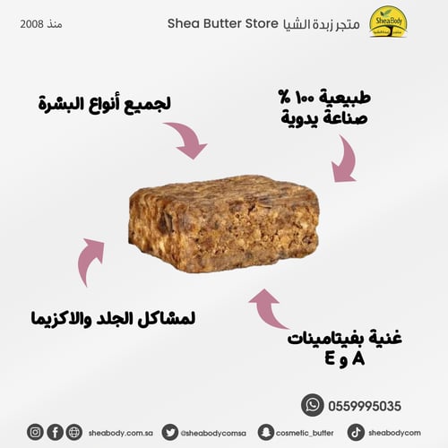 صابونة أفريقية جافة طبيعي 10 كيلوجرام