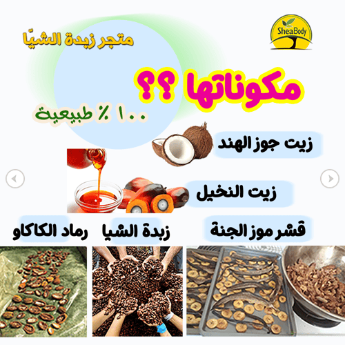 الصابونة الافريقية المعجون برائحة المانجا حجم 200...