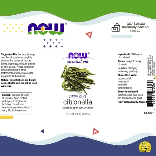 زيت أساسي السترونيلا من شركة ناو فود الأمريكية 30...