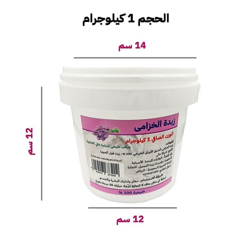 زبدة خزاما الطبيعية