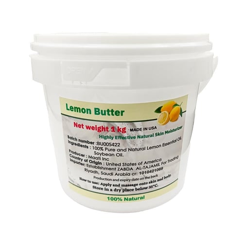 زبدة الليمون الطبيعية