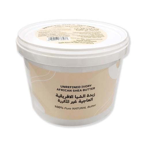 زبدة الشيا العاجية سطل 4.5 كيلو غير مكرره مفلترة