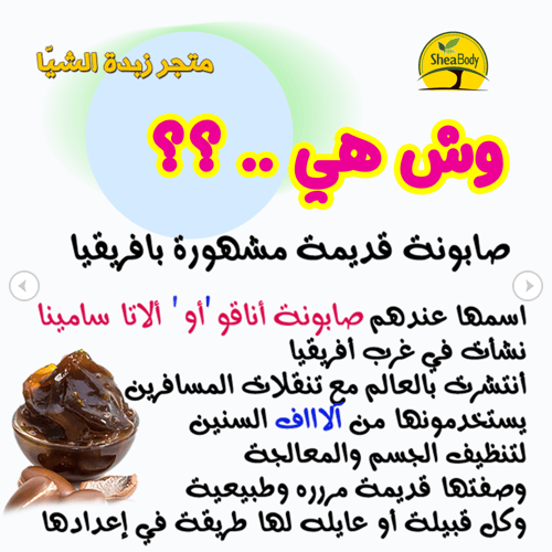 الصابونة الأفريقية المعجون برائحة الباتشولي حجم 20...