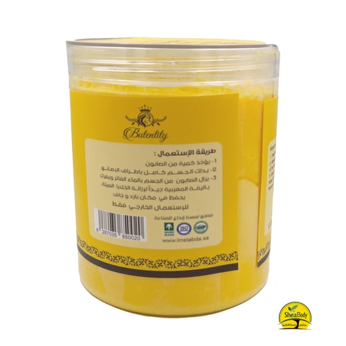 صابونية الكركم من كيوت 700 جرام