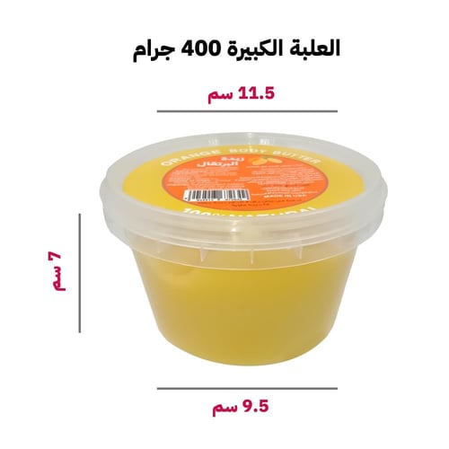 زبدة البرتقال الطبيعية