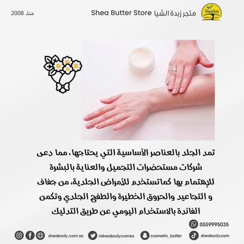 زبدة الشيا الافريقية العاجية الغير مكررة 20 كيلوجر...