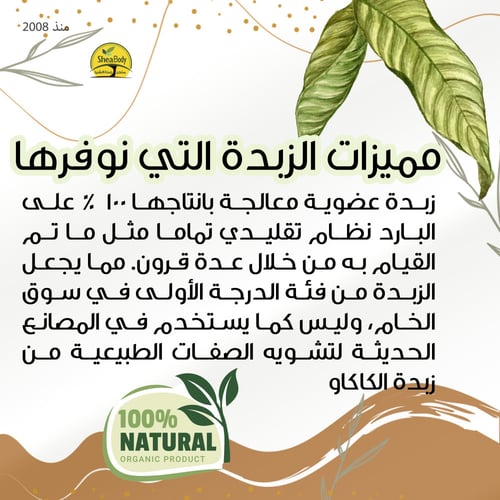 زبدة الكاكاو الخام للبشرة والأكل بوزن واحد كيلوجرا...