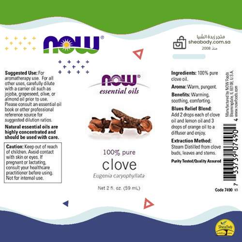 زيت أساسي القرنفل من شركة ناو فود الأمريكية 30 ملي