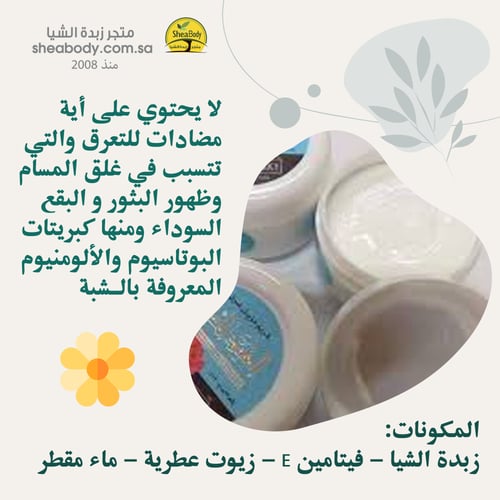 العود الملكي كريم مزيل العرق بمكونات طبيعية 50 جرا...