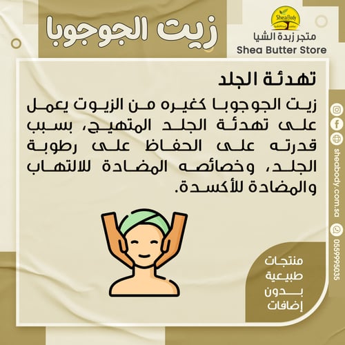 زيت الجاجوبا الصغير من ناو فود الأمريكية حجم 118 م...