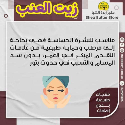 زيت العنب من ناو فود الأمريكية الكبير 473 مل