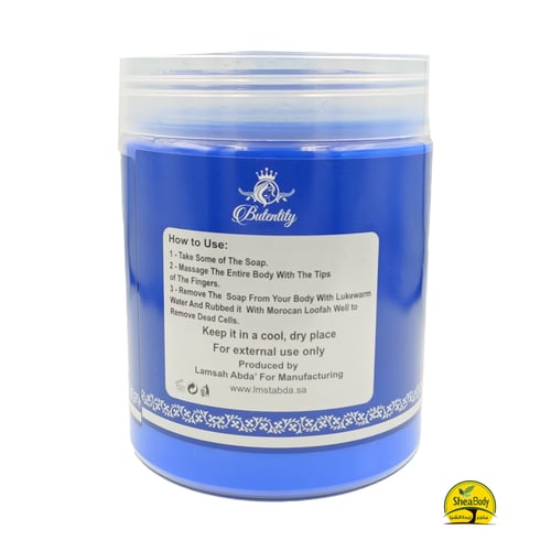 صابونية النيلة الزرقاء من كيوت 700 جرام