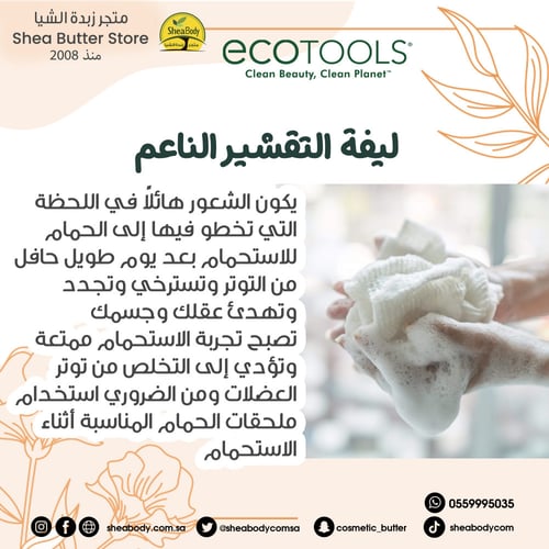 ليفة التقشير الناعم من أيكوتولز الامريكية لون وردي...