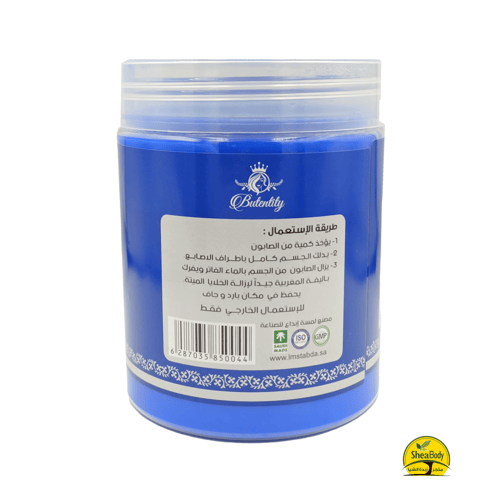 صابونية النيلة الزرقاء من كيوت 700 جرام