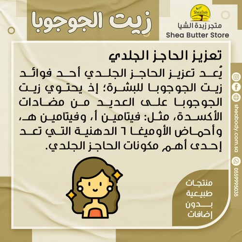 زيت الجاجوبا الصغير من ناو فود الأمريكية حجم 118 م...