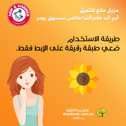 مزيل مانع للتعرق أرم أند هامر‏ألترا ماكس قوي الثبا...