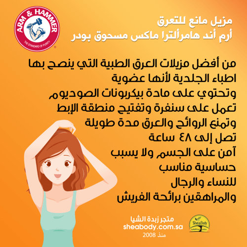 مزيل مانع للتعرق أرم أند هامر‏ألترا ماكس قوي الثبا...