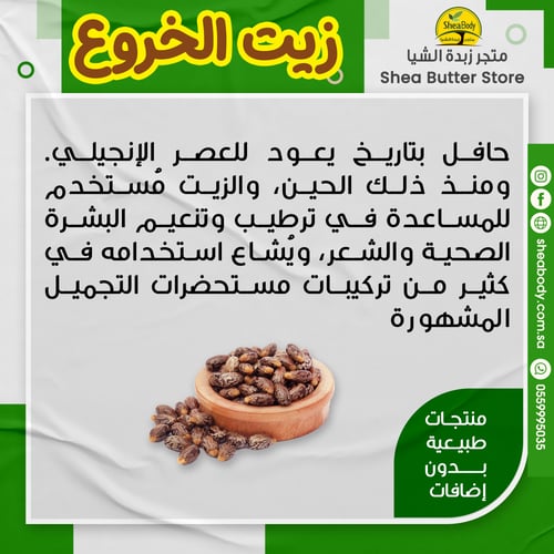 زيت الخروع من ناو فود الأمريكية الصغير 118 مل