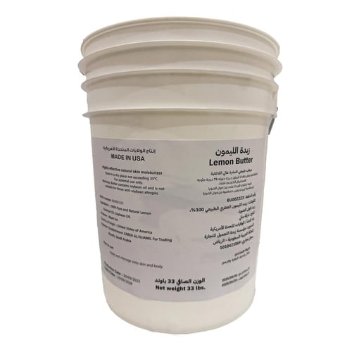 زبدة الليمون الطبيعية
