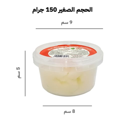 زبدة المكاديميا الطبيعية