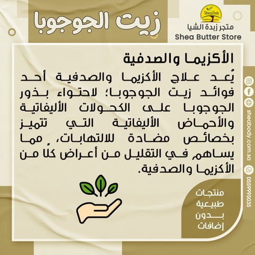 زيت الجاجوبا الصغير من ناو فود الأمريكية حجم 118 م...