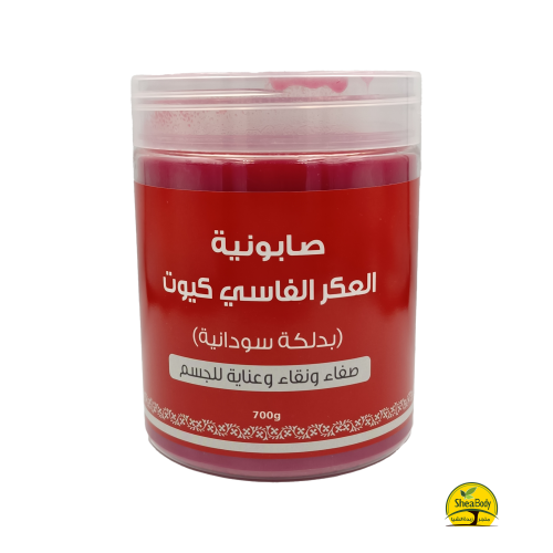 صابونية العكر الفاسي من كيوت 700 جرام