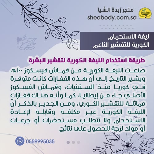 قفاز التقشير العميق الناعم قطعة واحدة