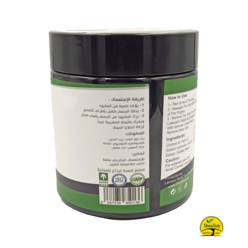 صابونية عرق السوس من كيوت 700 جرام