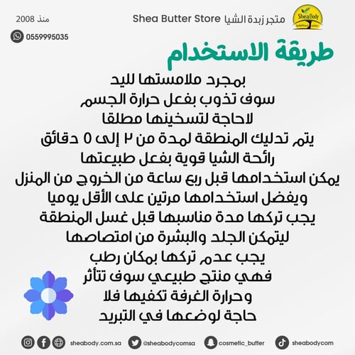 زبدة الشيا الافريقية العاجية الغير مكررة عشرة كيلو...