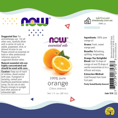 زيت أساسي برتقال حجم 30 ملي من ناو فود الأمريكية