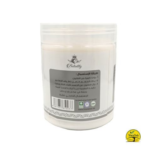 صابونية بياض الثلج من كيوت 700 جرام