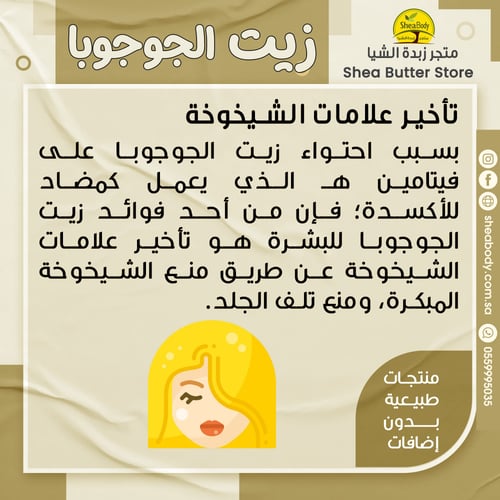 زيت الجاجوبا الصغير من ناو فود الأمريكية حجم 118 م...