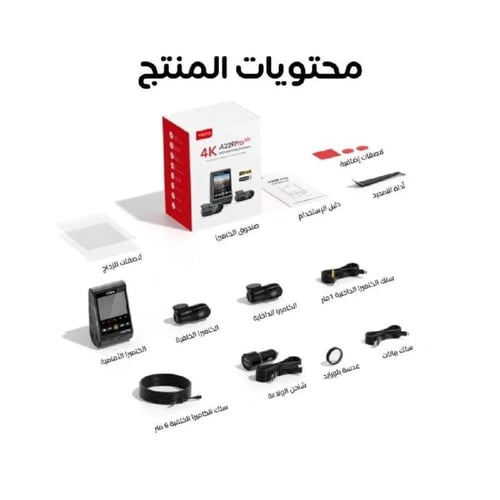 داش كام فيفو A229 PRO امام خلف داخلي