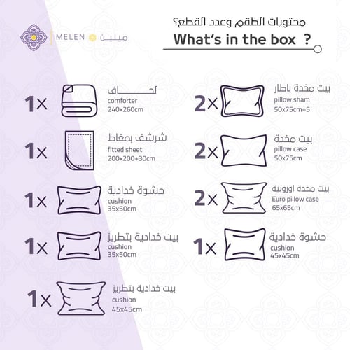 مفرش صيفي فاخر مزدوج جاكار مطرز 12 قطعة – لوتشيني...