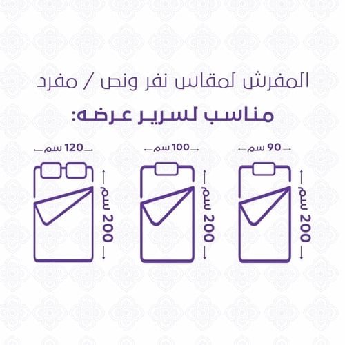 مفرش صيفي مفرد ونص و جهين 4 قطع - سيلون - كريمي -...