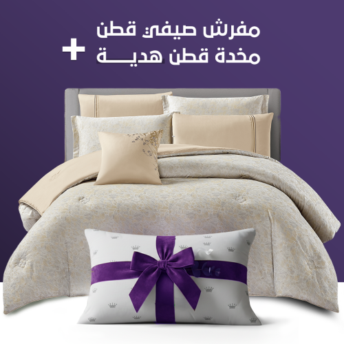 مفرش صيفي مزدوج تنسيل قطن 300 غرزة + مخدة هدية