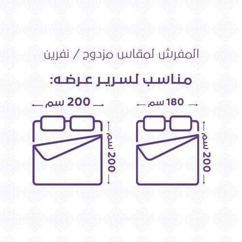 مفرش فندقي مزدوج 6 قطع - سيرينو - سكري
