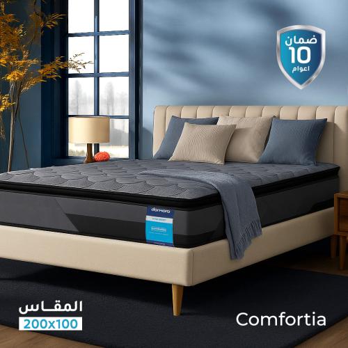 مرتبة نوم كمفورتيا - مقاس مفرد ونص100*200