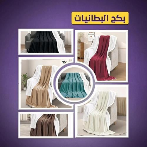 بكج شتوية ميلين 6 قطع