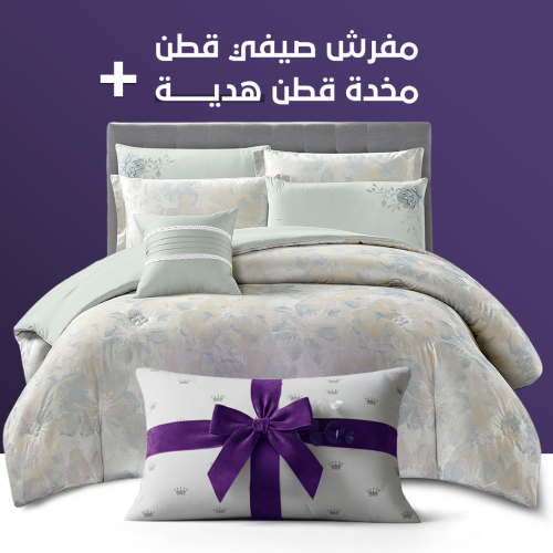 مفرش صيفي كوين تنسيل قطن 300 غرزة + مخدة هدية