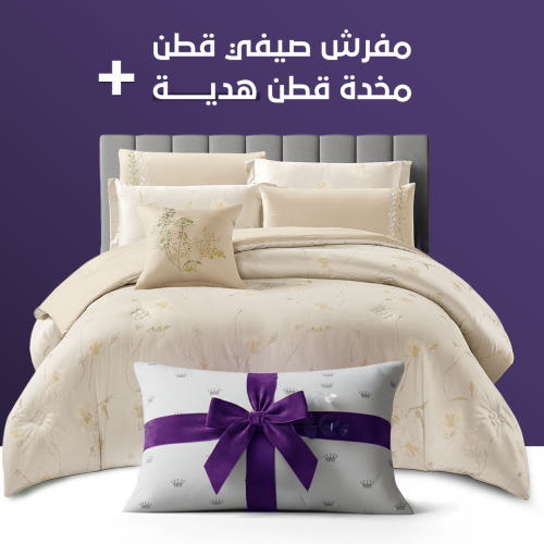 مفرش صيفي مزدوج تنسيل قطن 300 غرزة + مخدة هدية