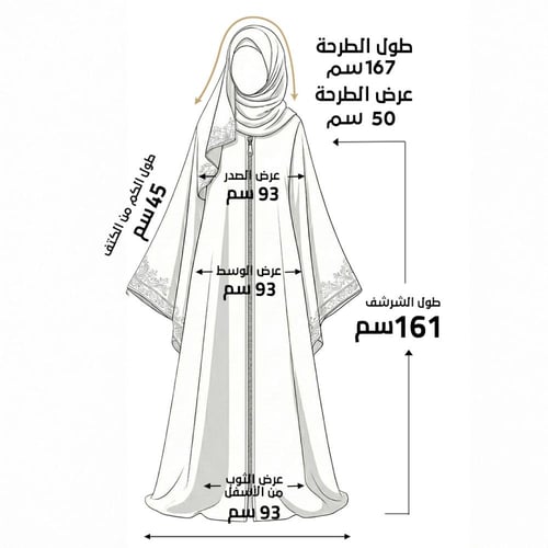 ثوب صلاة بسحاب - ضياء - سماوي