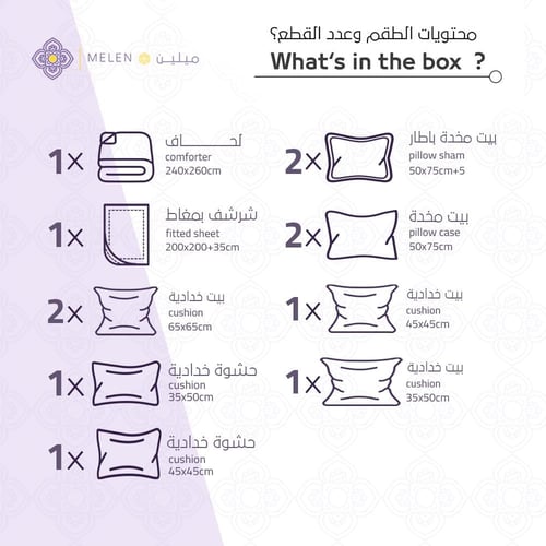 مفرش صيفي فاخر مزدوج جاكار مطرز 12 قطعة – كاسيانا...