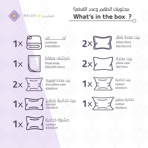 مفرش صيفي مزدوج مطرز فاخر 12 قطعة - ماريسا - بيج ف...