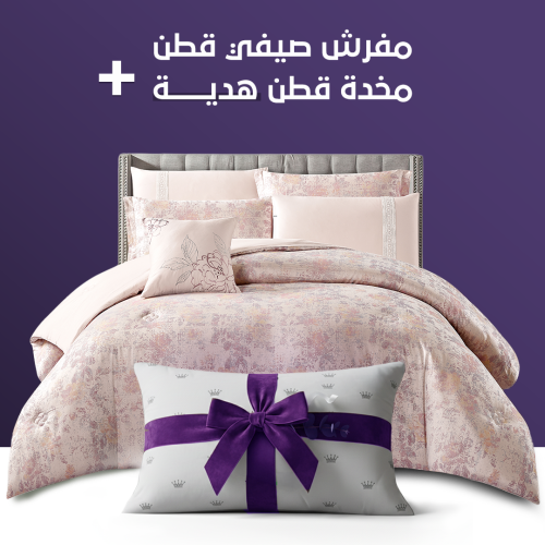 مفرش صيفي كوين تنسيل قطن 300 غرزة + مخدة هدية