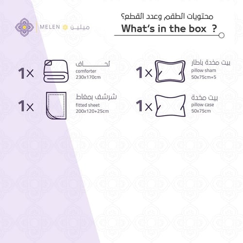 مفرش صيفي مفرد ونص 4 قطع - اديلين - بيج غامق - زيت...