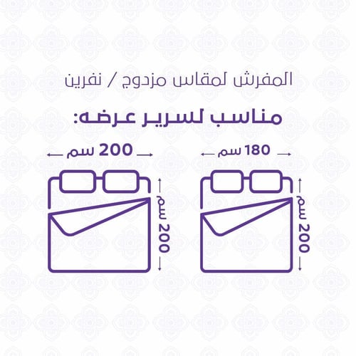 مفرش صيفي مزدوج مطرز فاخر 12 قطعة - سينيا - بيج فا...