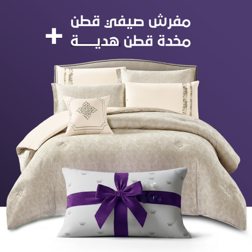 مفرش صيفي مزدوج تنسيل قطن 300 غرزة + مخدة هدية