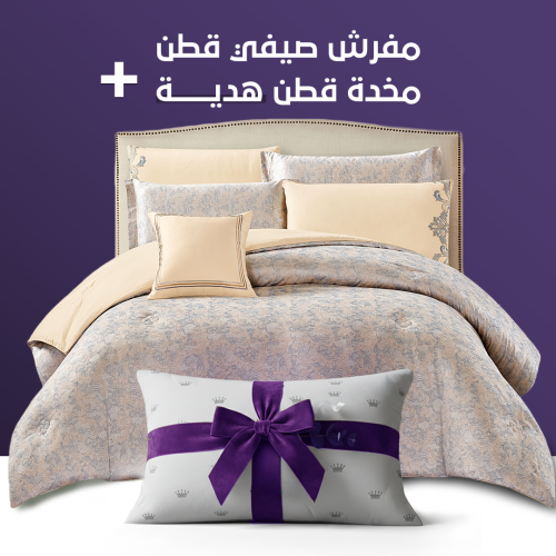 مفرش صيفي كوين تنسيل قطن 300 غرزة + مخدة هدية